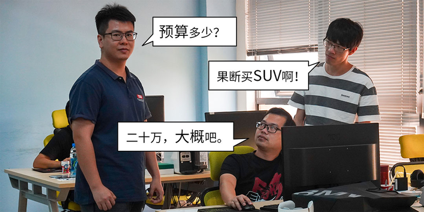 每一位即将买车的小伙伴身边总会出现层出不穷的"军师",积极并且