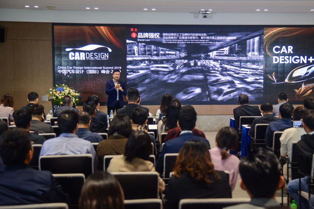 2019中国汽车设计（国际）峰会正式收官