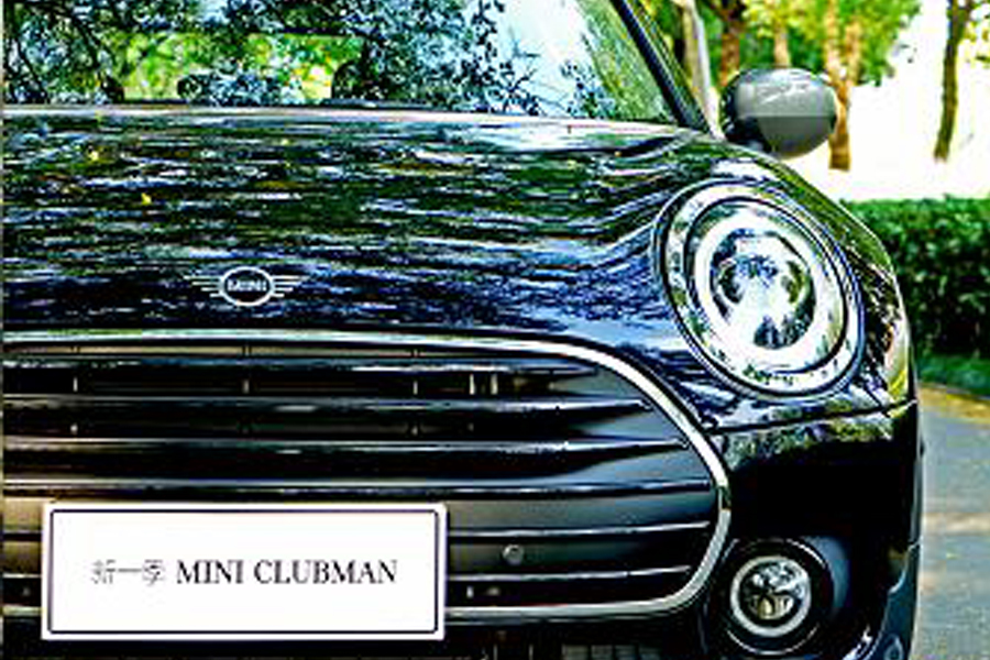 新一季MINI CLUBMAN,輕松入手比想的還美