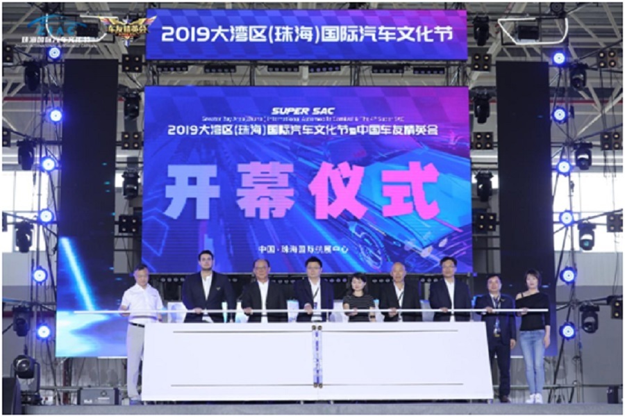 匯聚中國車主超力量！第四屆中國車友精英會圓滿閉幕