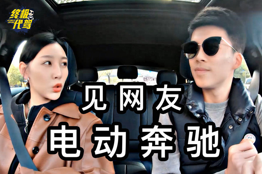 豪華品牌電動車應該是什么樣子的?