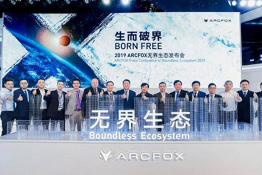 以用户之名升维新能源2.0时代，ARCFOX “无界生态”