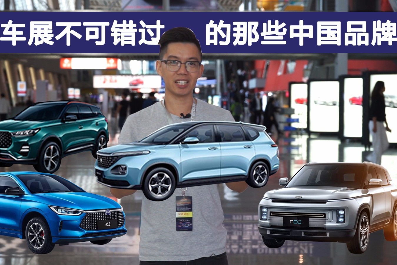 2019廣州車展上那些不可錯過的中國品牌