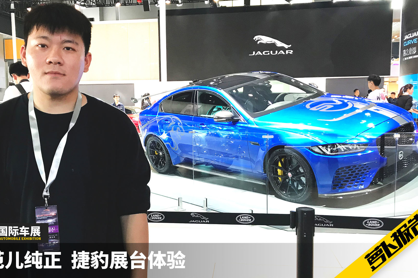 紐北最速四門車 V8機(jī)增捷豹XE project8