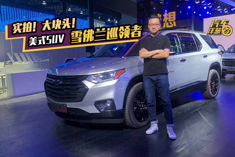 比陆地巡洋舰还霸气的SUV！大过奥迪Q7，却便宜20万？