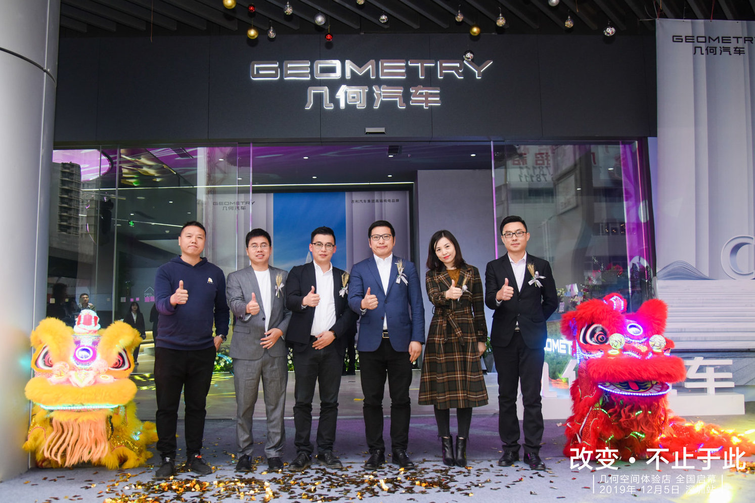 全新的购车体验 几何汽车全球首家品牌形象店深圳开放