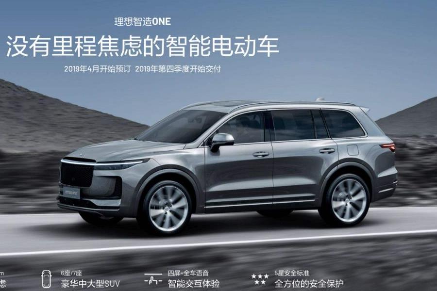 車主不能申請中信銀行貸款，理想ONE陷“風波”