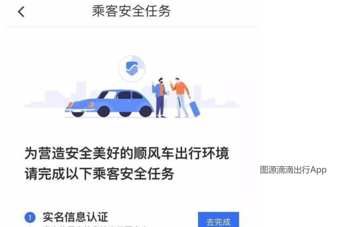 滴滴需要順風(fēng)車，但順風(fēng)車不一定需要滴滴