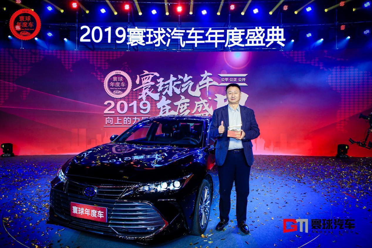 2019寰球汽車(chē)年度盛典圓滿舉辦，一汽豐田亞洲龍榮獲大獎(jiǎng)