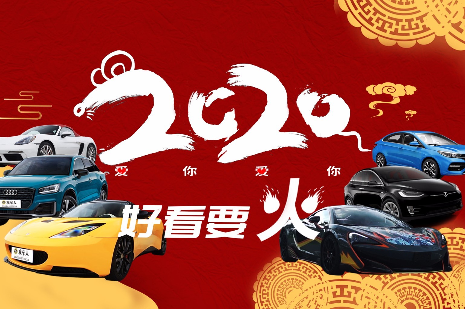2019好看不火汽車節(jié)目集錦