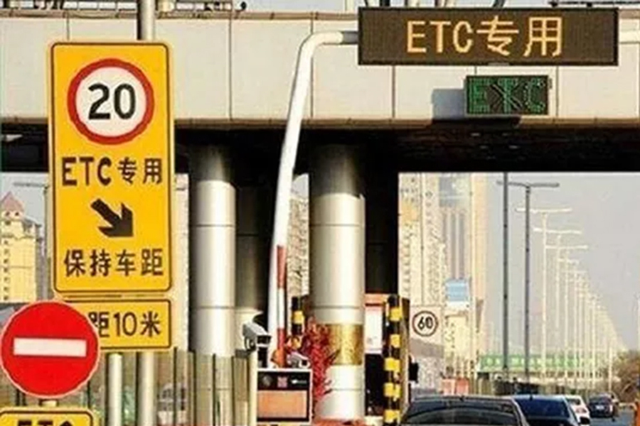 【汽車人】裝ETC，到底是權(quán)利還是義務(wù)？