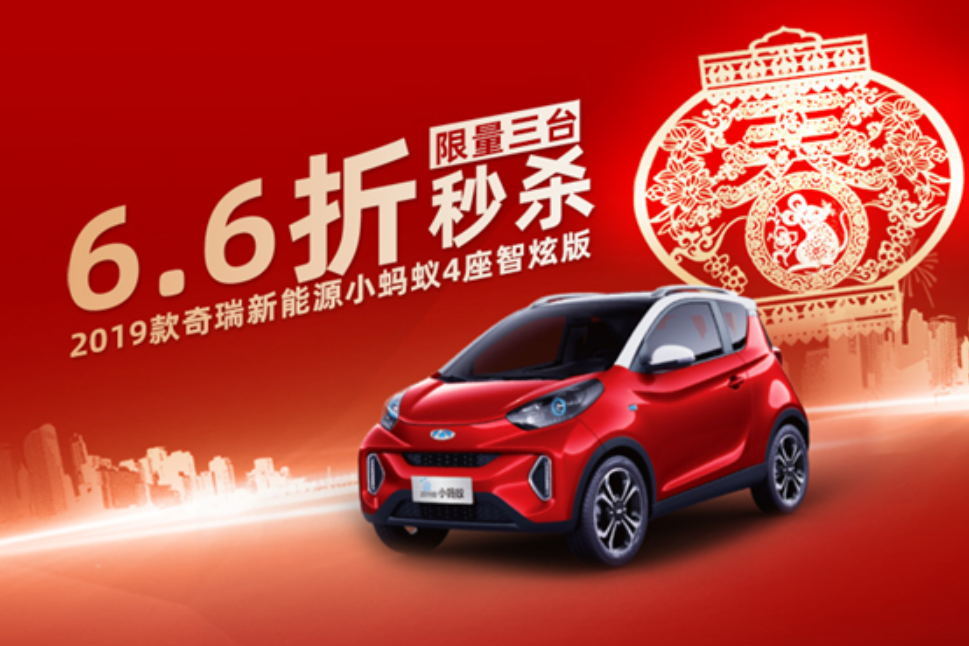 蘇寧汽車福利加碼，年貨節(jié)抽6.6折購車權(quán)