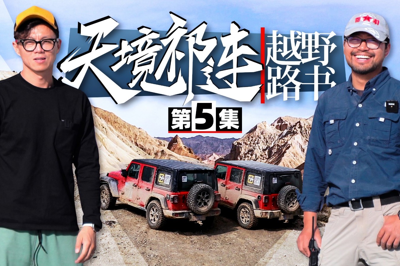 美！高原上的隱秘奇觀 沒幾個(gè)人真正見過【越野路書】天境祁連5