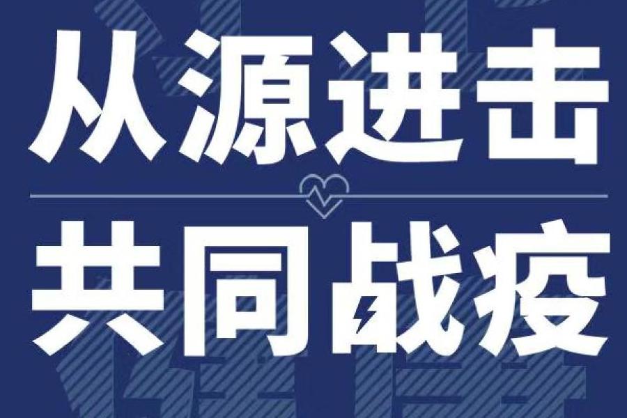 携手专业医学机构 沃尔沃设立专项资金支持新型冠状病毒疫苗研发