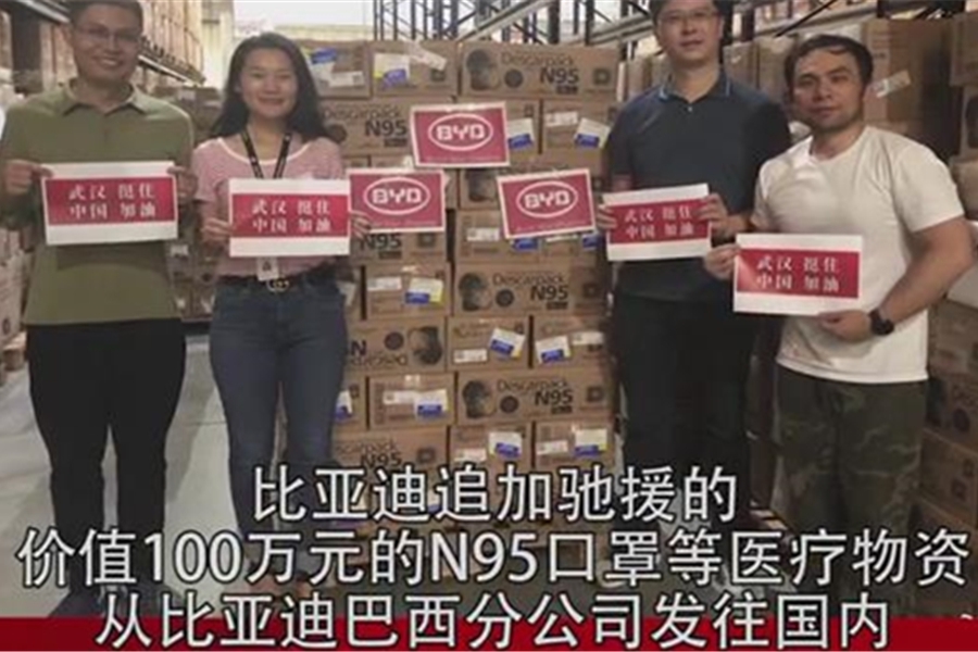 良心国产品牌，比亚迪累计捐助物资达1100万