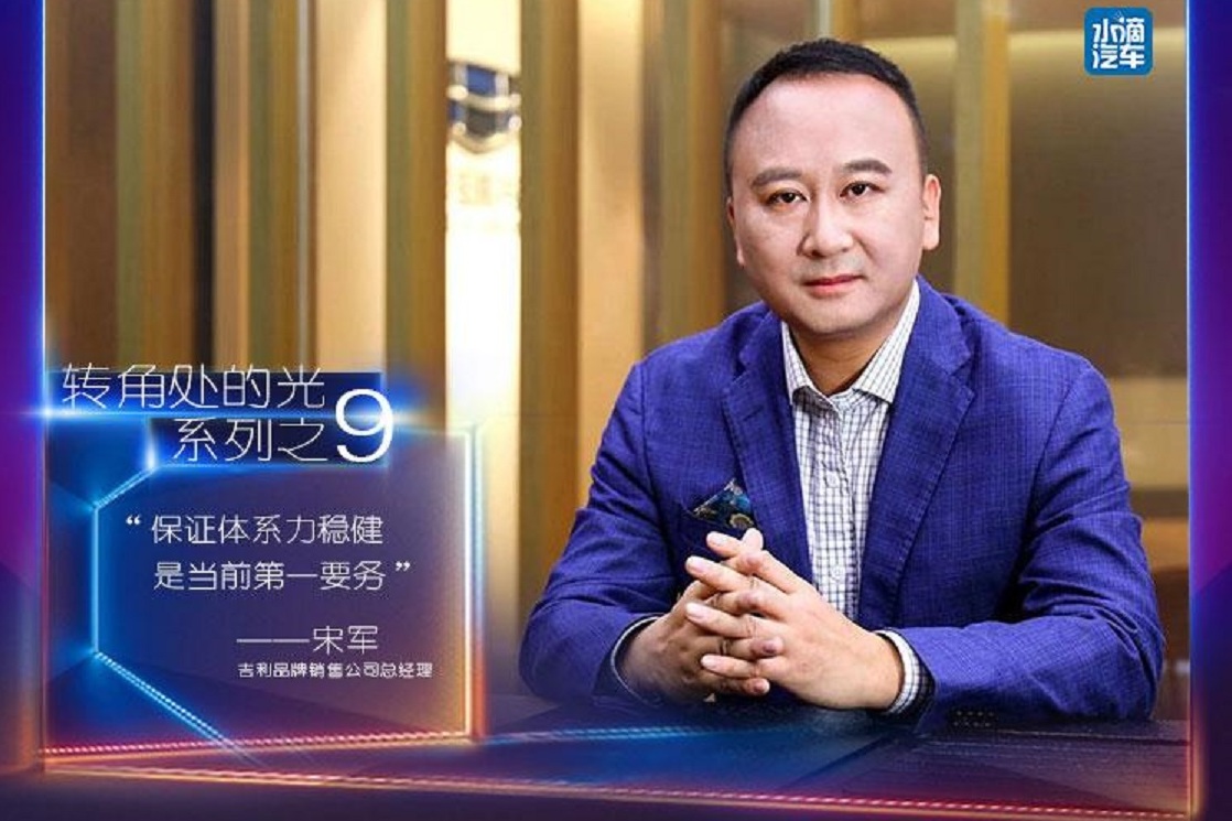 “轉(zhuǎn)角處的光”系列之九吉利汽車(chē):保證體系力穩(wěn)健是當(dāng)前第一要?jiǎng)?wù)
