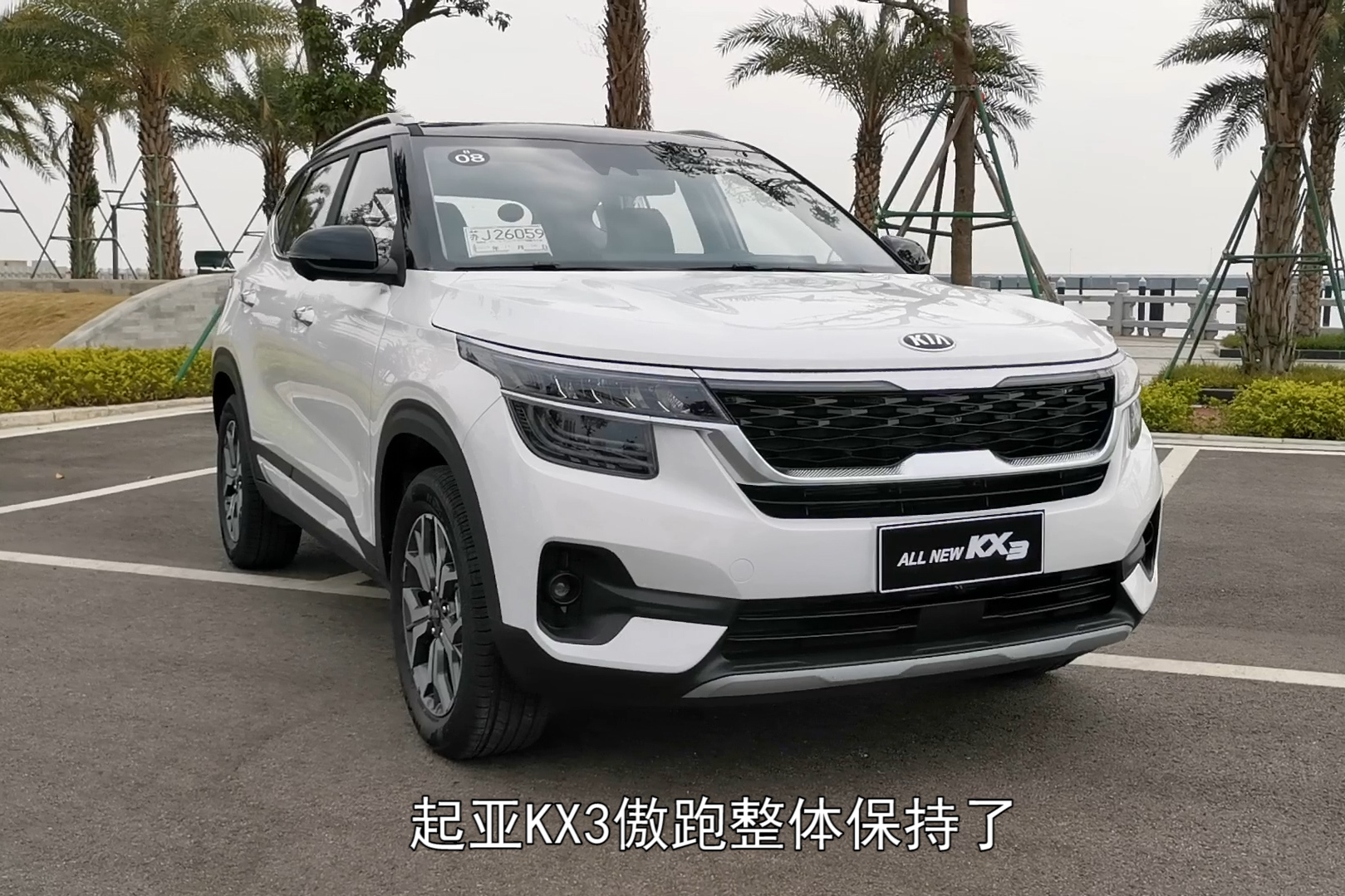 快評KX3，以舒適與乘坐品質為主打的SUV