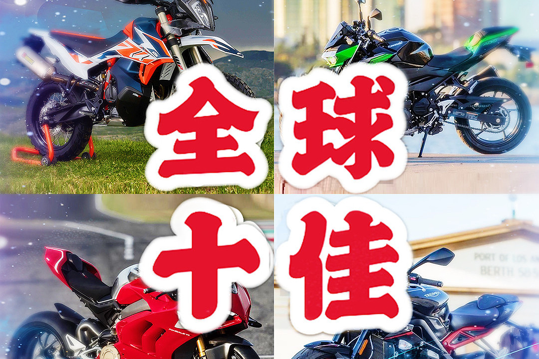 4萬多起步，玩轉(zhuǎn)全球十佳車型