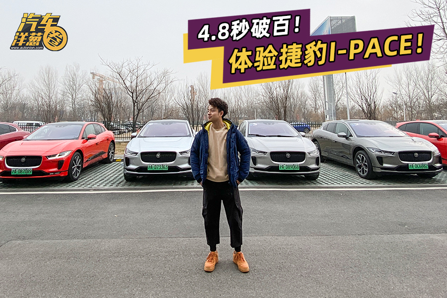 捷豹又降價，一降就是11w，丐版6氣囊，4.8s破百還帶四驅