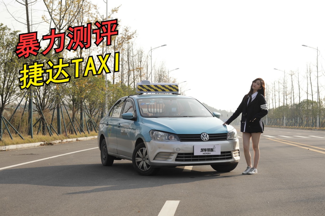 為什么選它作為出租車(chē)，看完這次極限暴力測(cè)評(píng)，你就會(huì)知道答案！