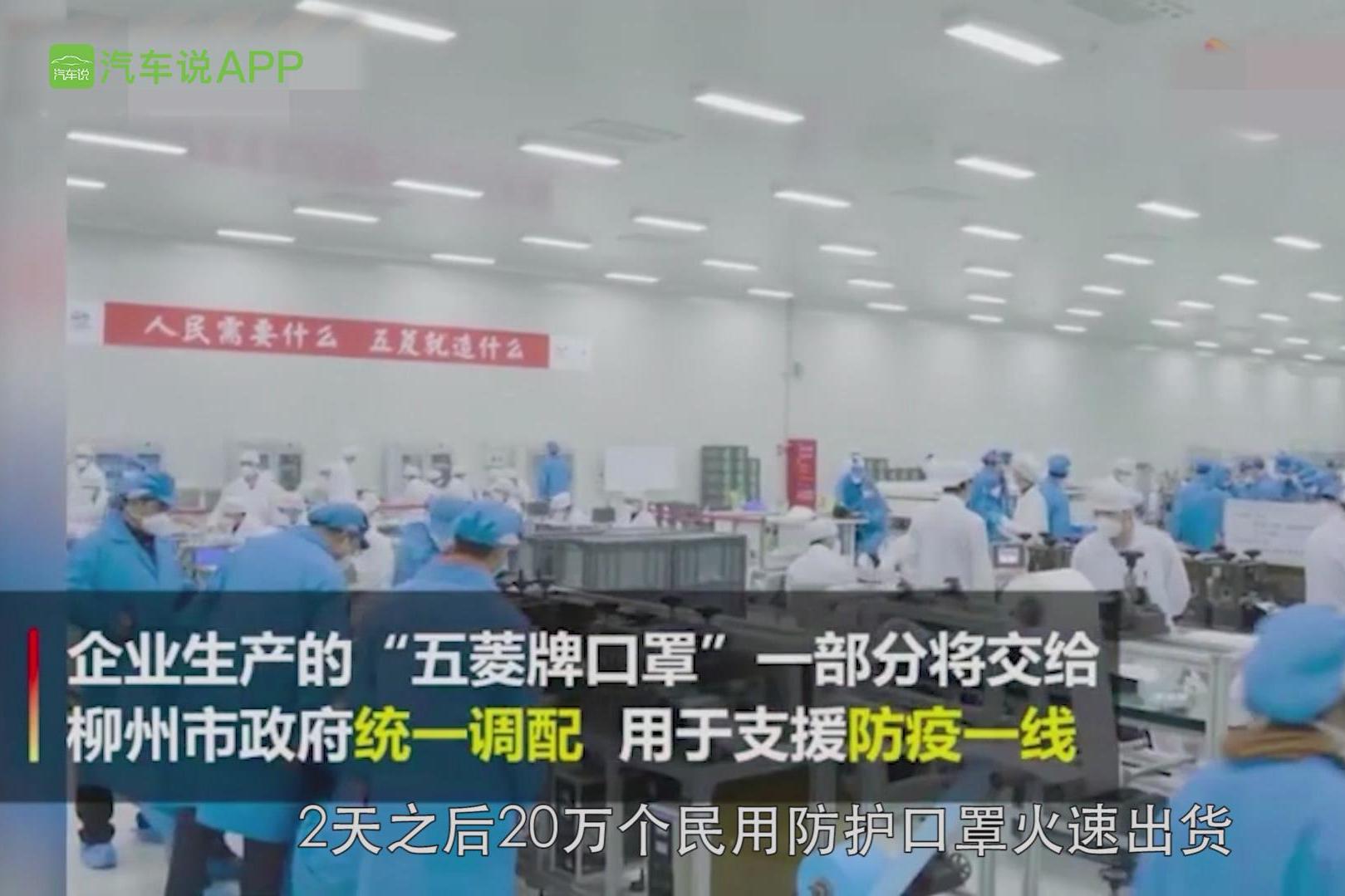 戰(zhàn)“疫”當前，五菱口罩火線出爐為了什么？