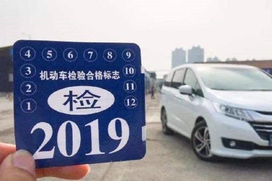 2020年開始 汽車年檢將迎來三大調(diào)整