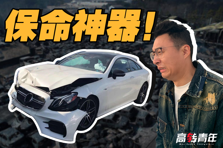 全網首臺奔馳AMG E53 報廢車評測！重現碰撞測試