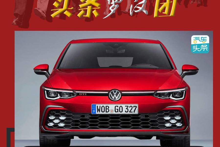 高尔夫“七上八下”，GTI MK8走了下坡路吗？