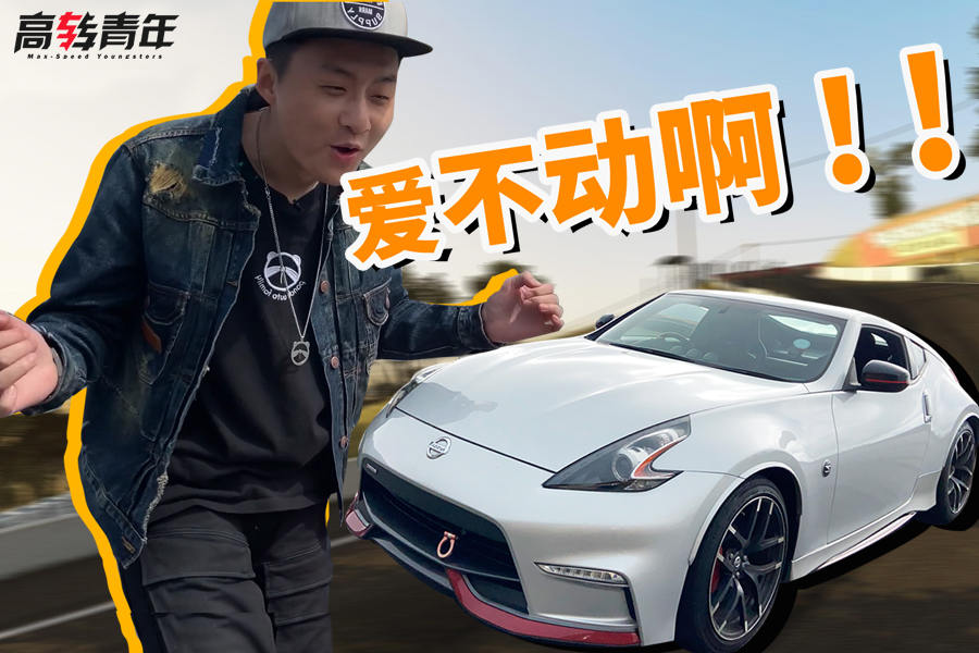 日產(chǎn)漂移神器，號稱“小戰(zhàn)神”一腳油能踩到7000轉(zhuǎn)
