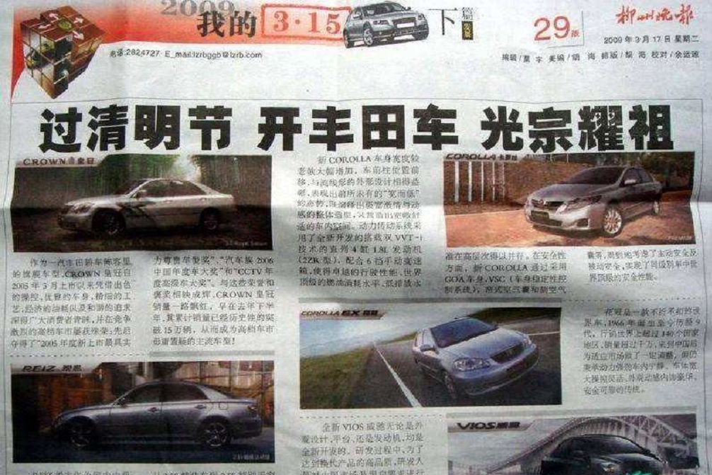 那些年，我們一起吐槽過的汽車廣告