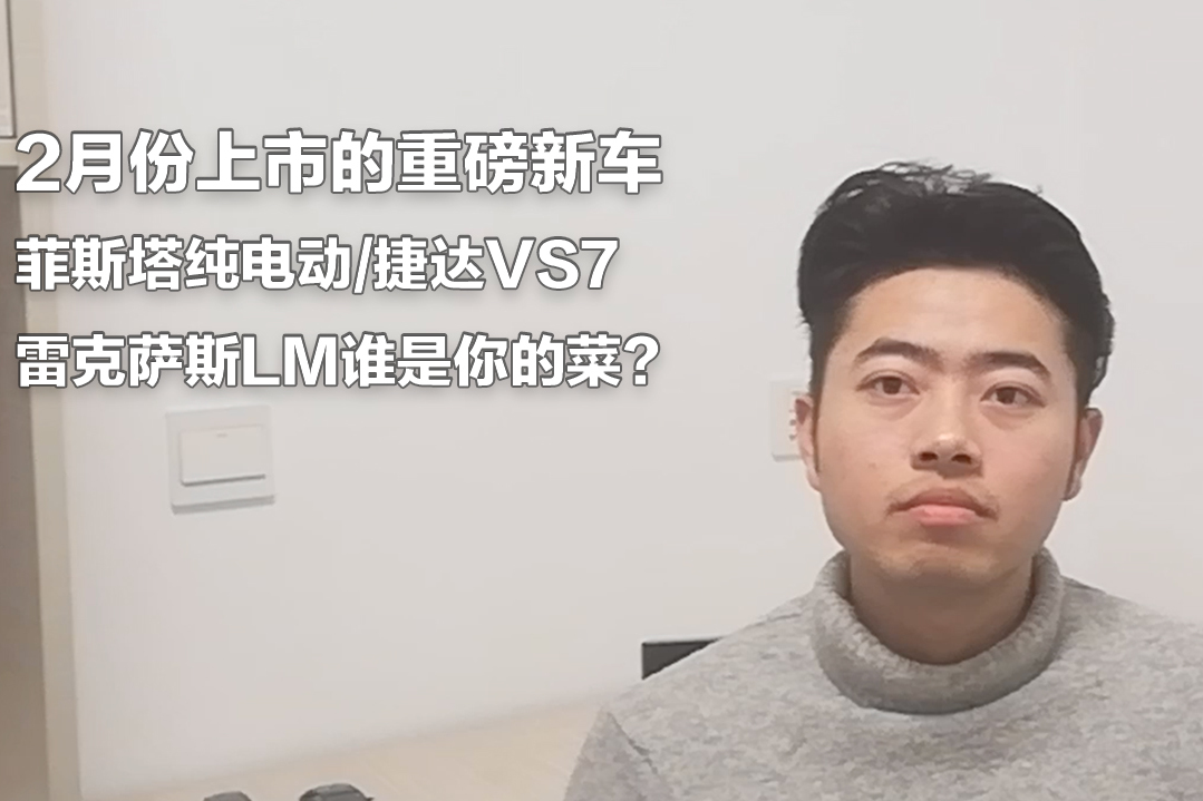 【GO車掃一掃】2月上市重磅新車都在這 看看哪款才是你的菜？