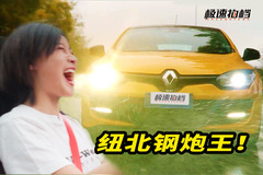极速拍档