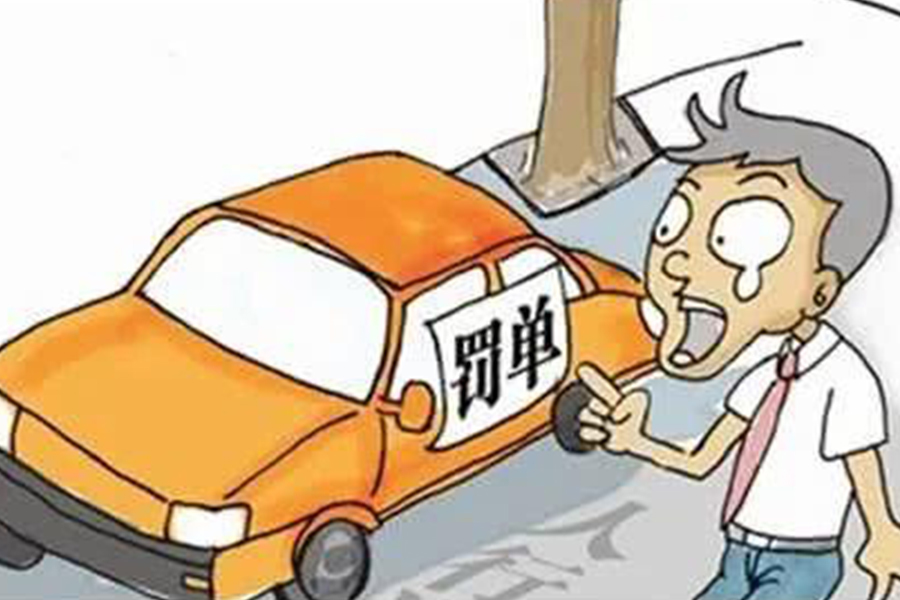 車主注意了，交警開始嚴查違停了！