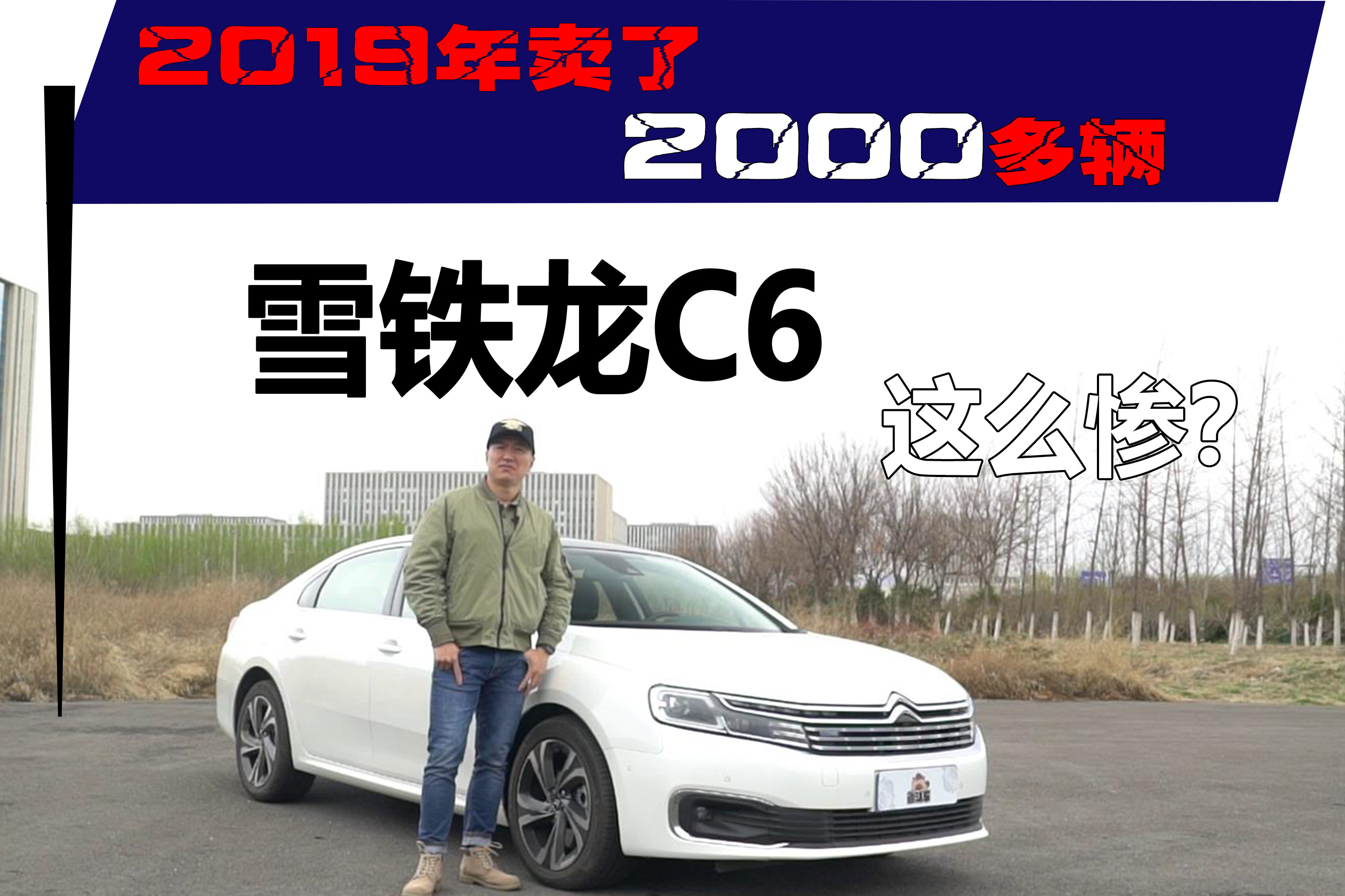 20多萬(wàn)的法系車配置逆天 一年才賣2000輛？