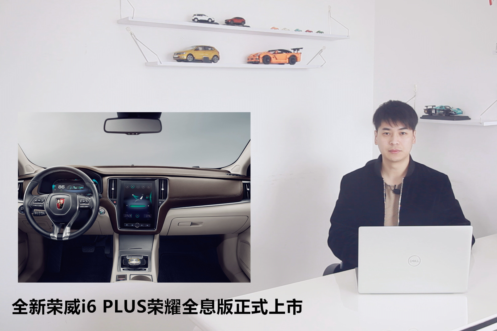 全新榮威i6 PLUS榮耀全息版正式上市