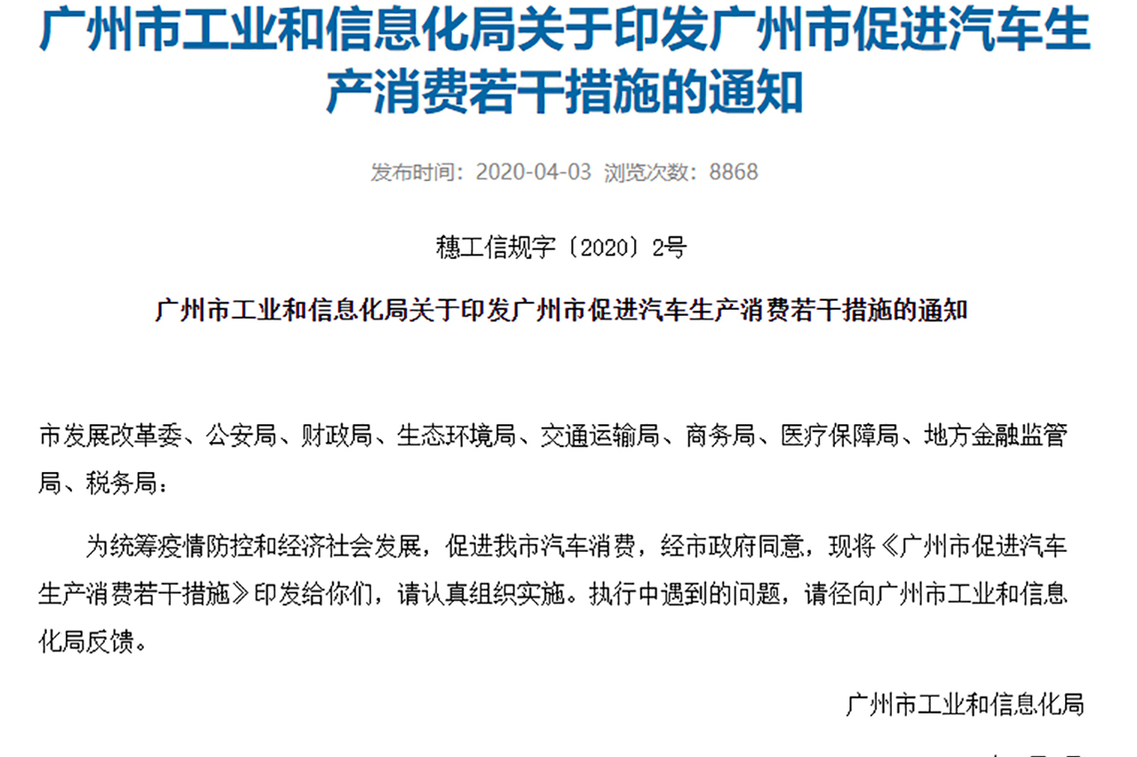 廣州的購車者看過來！福利政策來了！