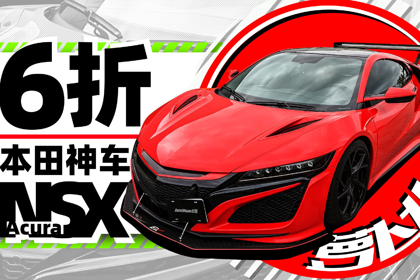 這臺本田追的上夏樹的奔馳嗎? | 蘿卜北美