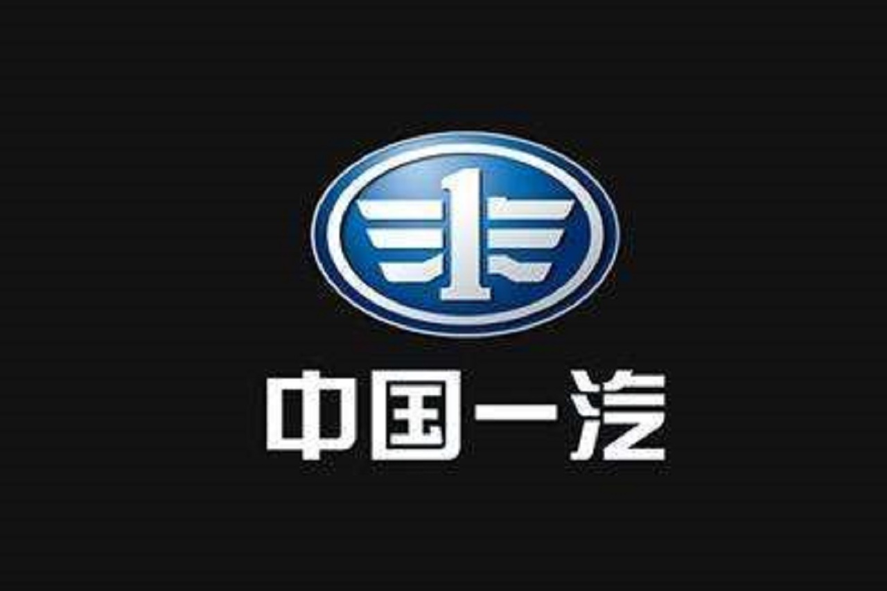 完成一汽轎車重組并更名，一汽集團(tuán)離整體上市近在咫尺？