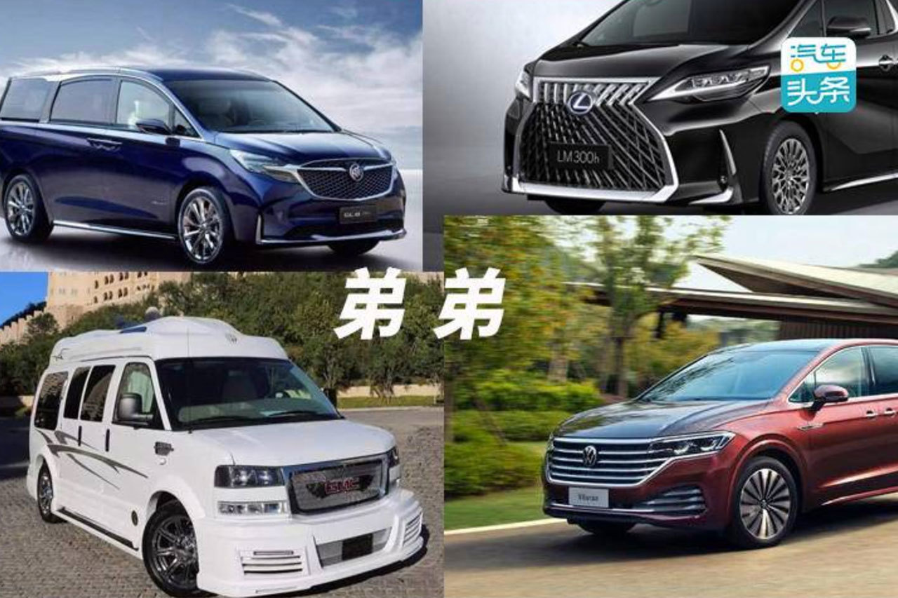 MPV“鄙視鏈”