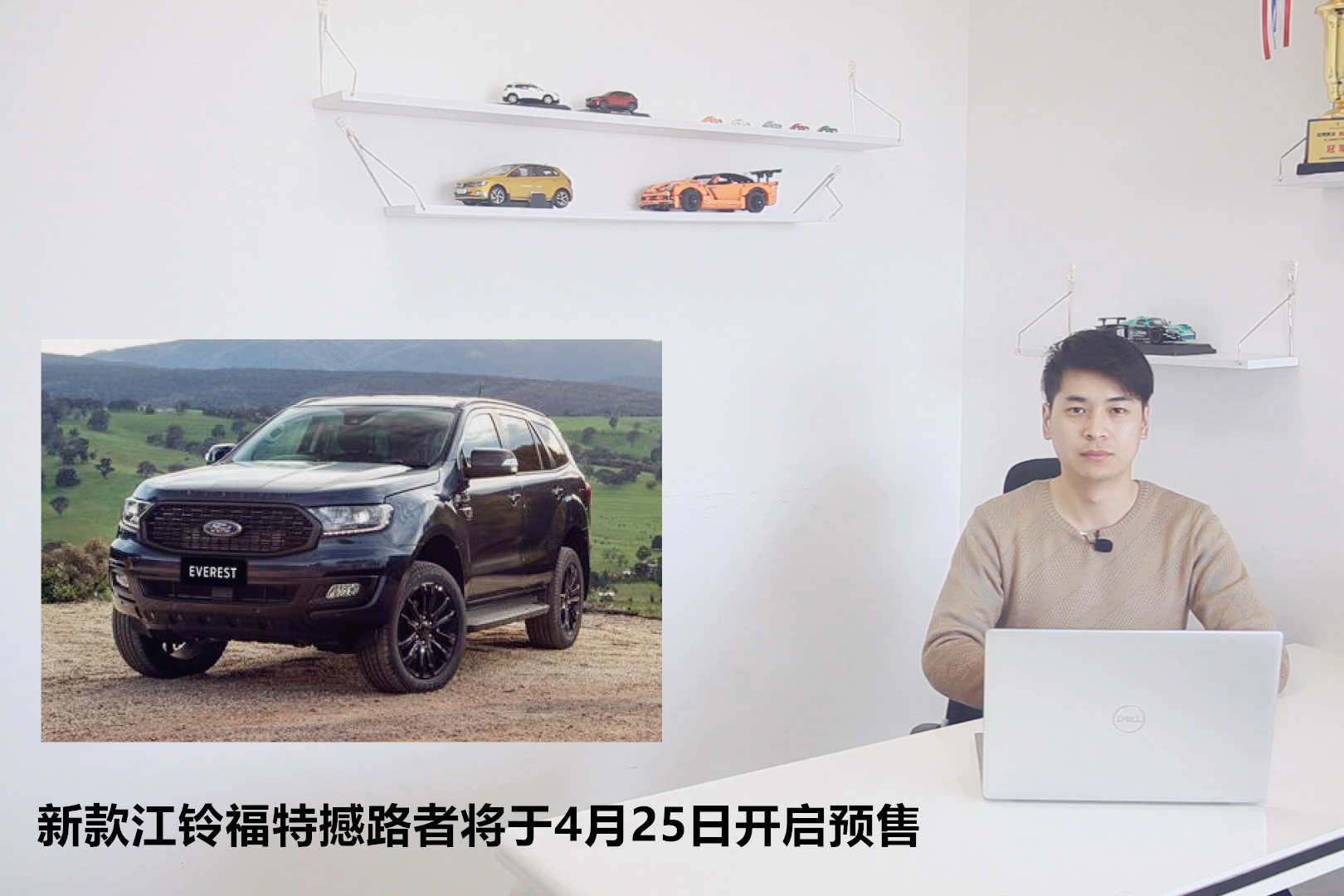 新款江鈴福特撼路者將于4月25日開啟預(yù)售