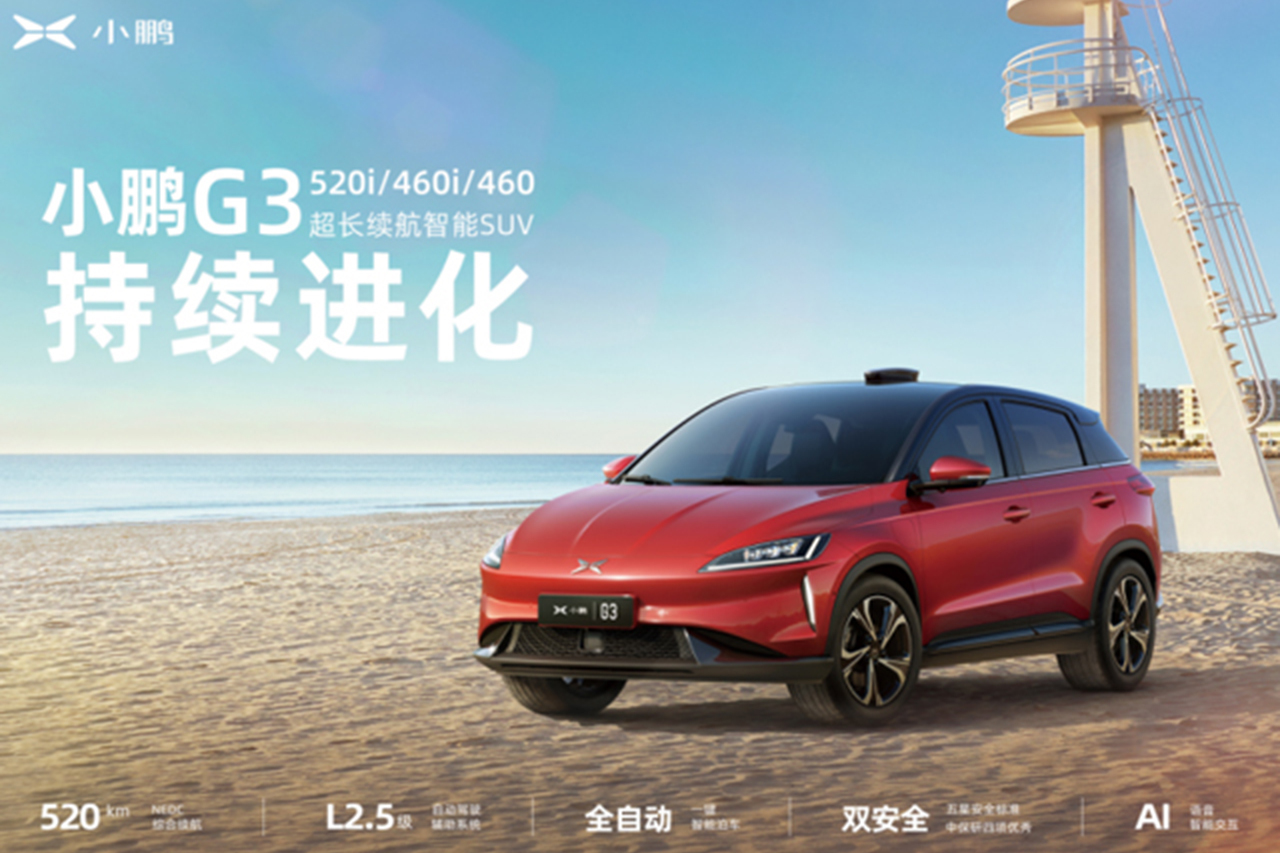 小鵬汽車11城17店即將同步開業 全國網絡覆蓋57城166店