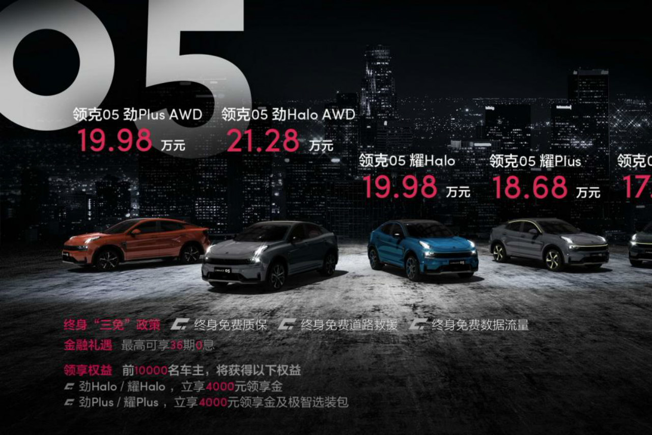 CR-V：17萬(wàn)買發(fā)動(dòng)機(jī)送車，領(lǐng)克05：17萬(wàn)沃哥也一起送！