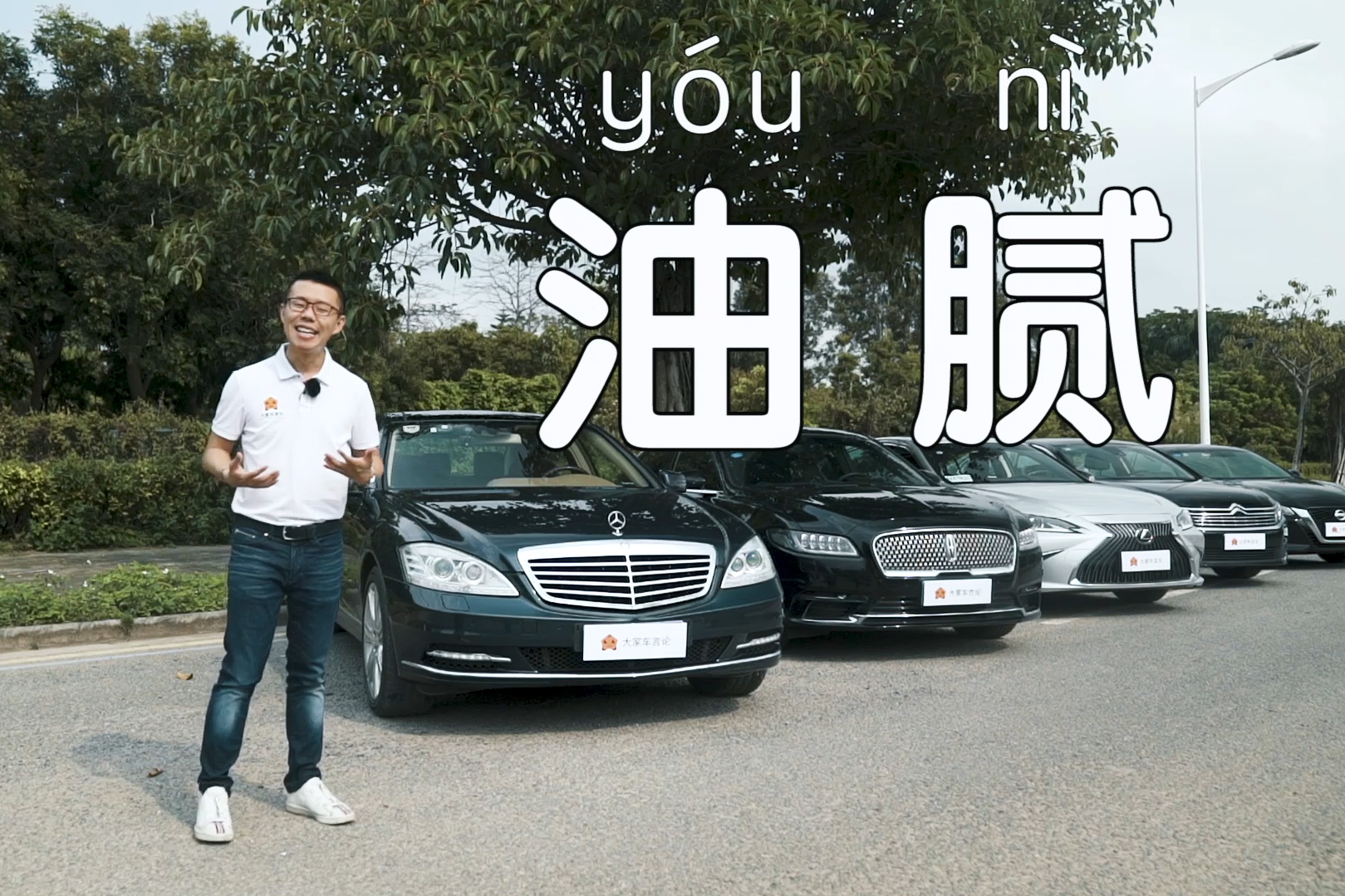 YYP顏宇鵬五車縱評(píng)，誰(shuí)才是“油膩”之王？