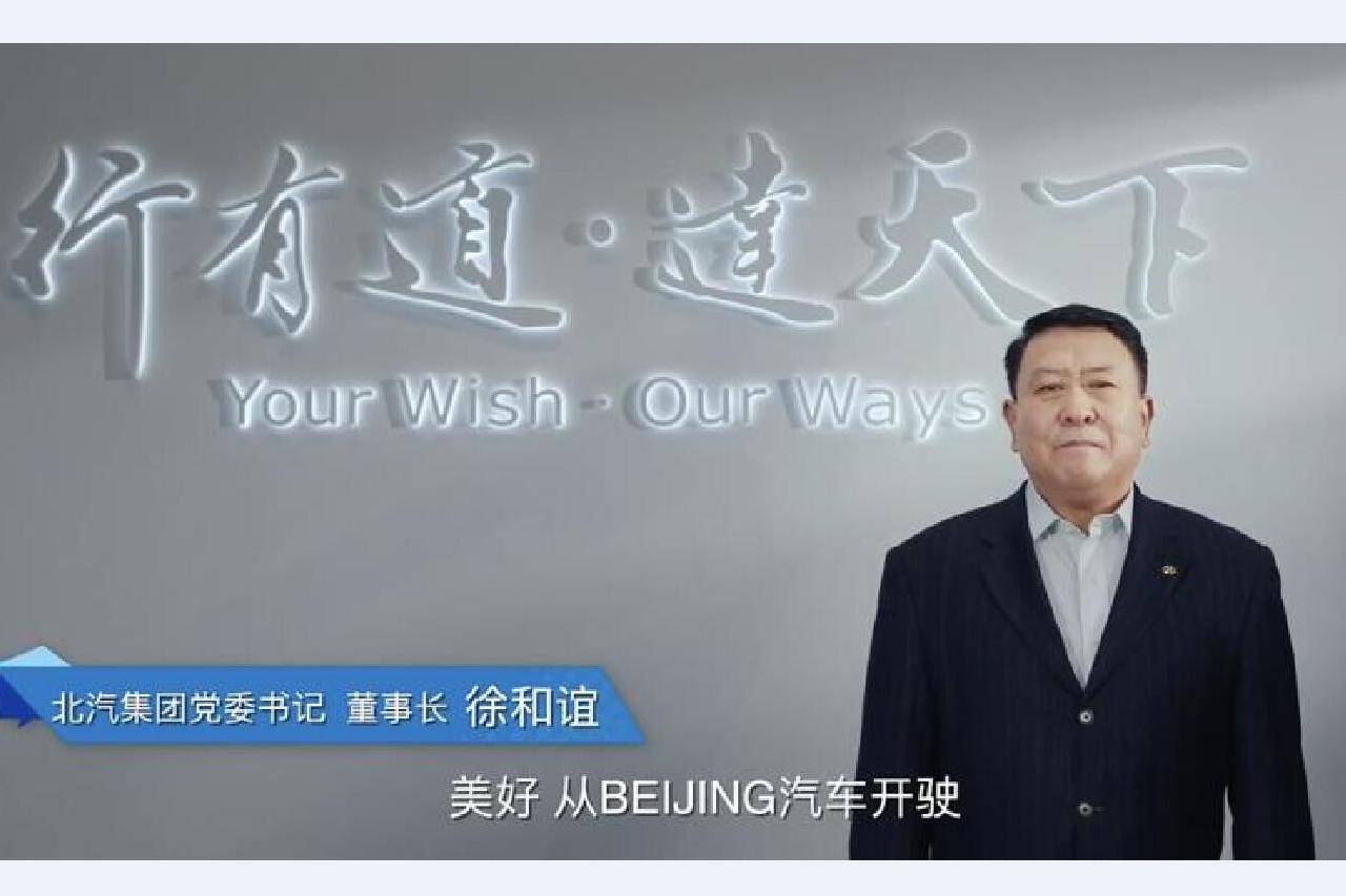 8個重點支撐“美好，從BEIJING汽車開駛！”