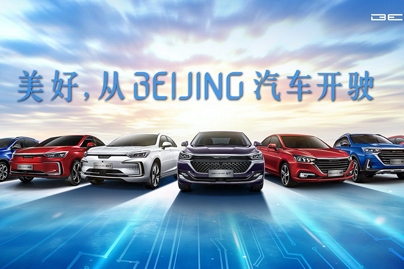 BEIJING品牌正式定名BEIJING汽车 新车10万起