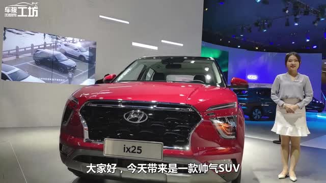 指導(dǎo)價10.58萬起，頂配13.68萬，還是一款帥氣SUV