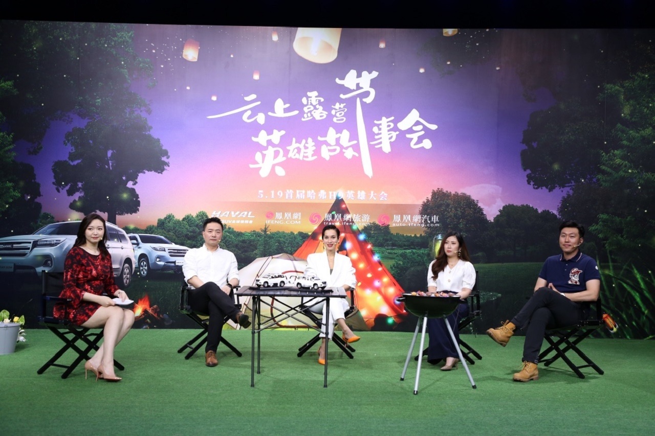 線上攢局云聚會(huì),哈弗H9如何從“破圈”到“造”圈?