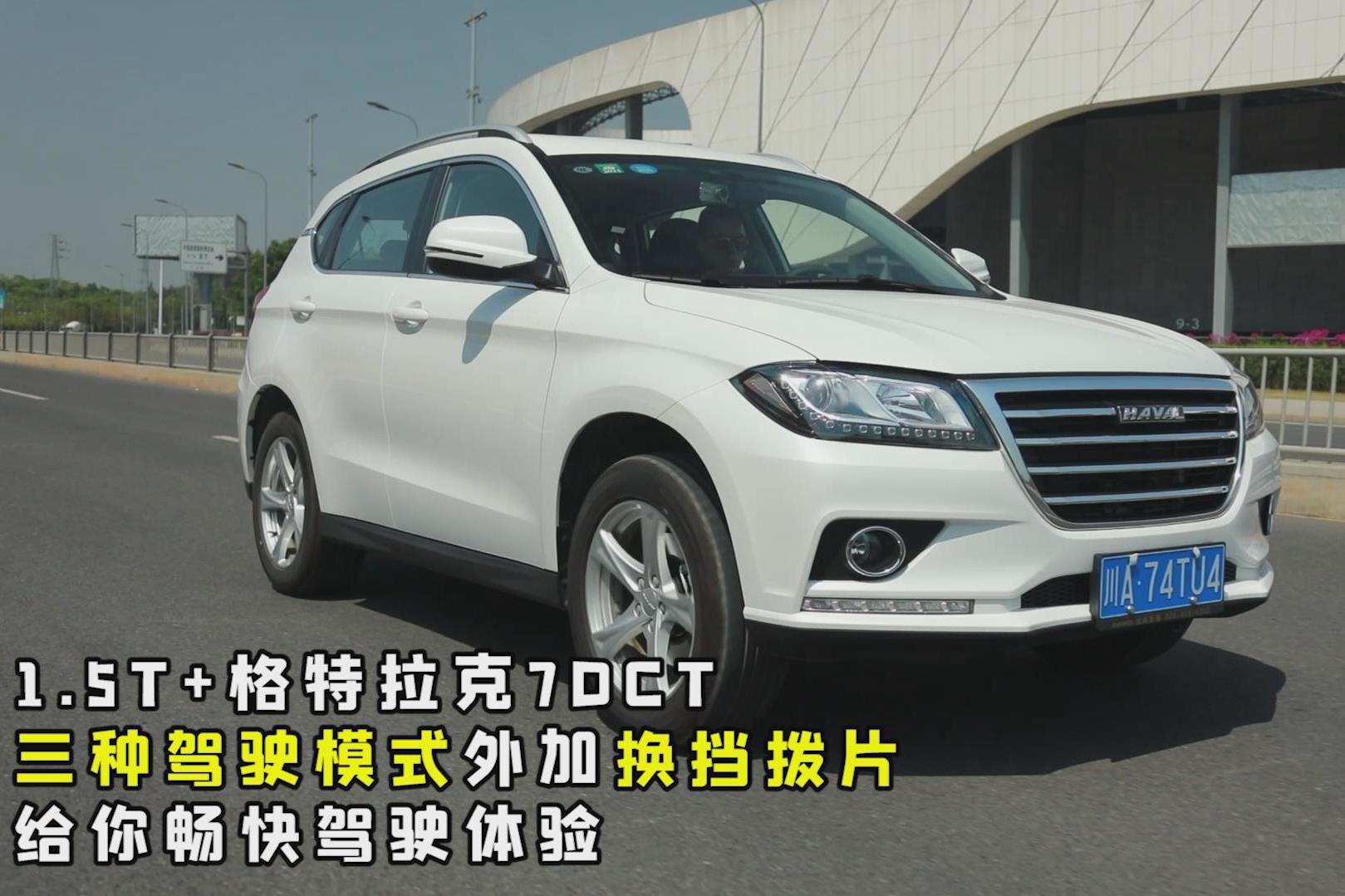 為什么說(shuō)哈弗H2是同級(jí)最強(qiáng)小型SUV？