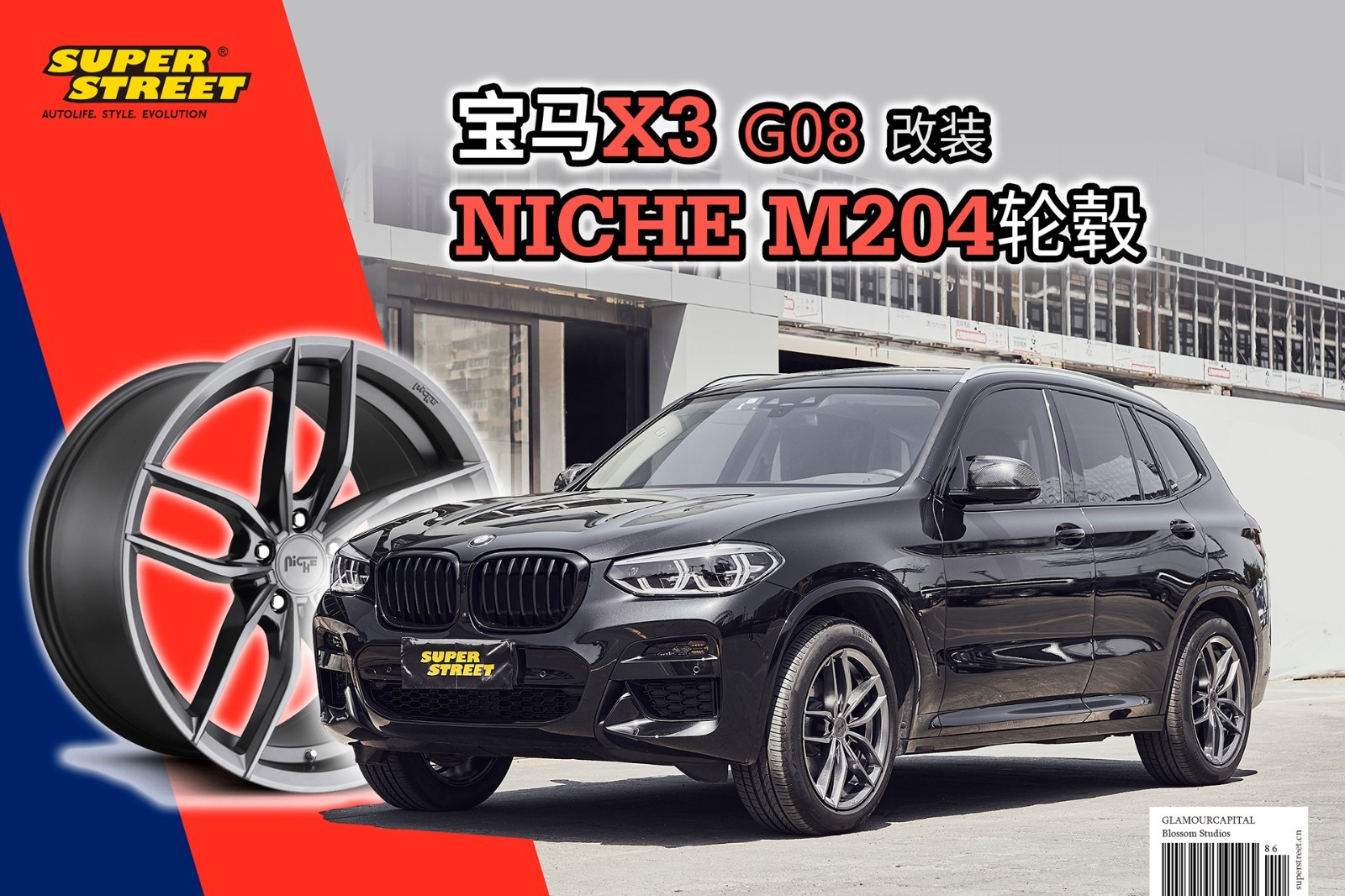 运动风格轮毂，宝马X3 G08改装NICHE M204轮毂