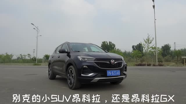 分秒试驾:更大更豪更平顺,换代焕新生的别克昂科拉gx